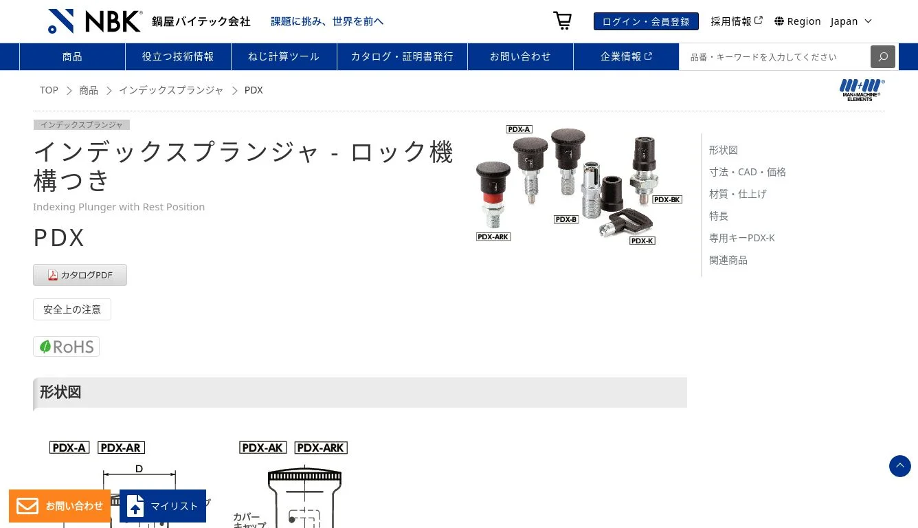 巳ページ 5K-64-1.2t｜5管丁番｜中西産業（Nakanishi） – イブニーズ.com