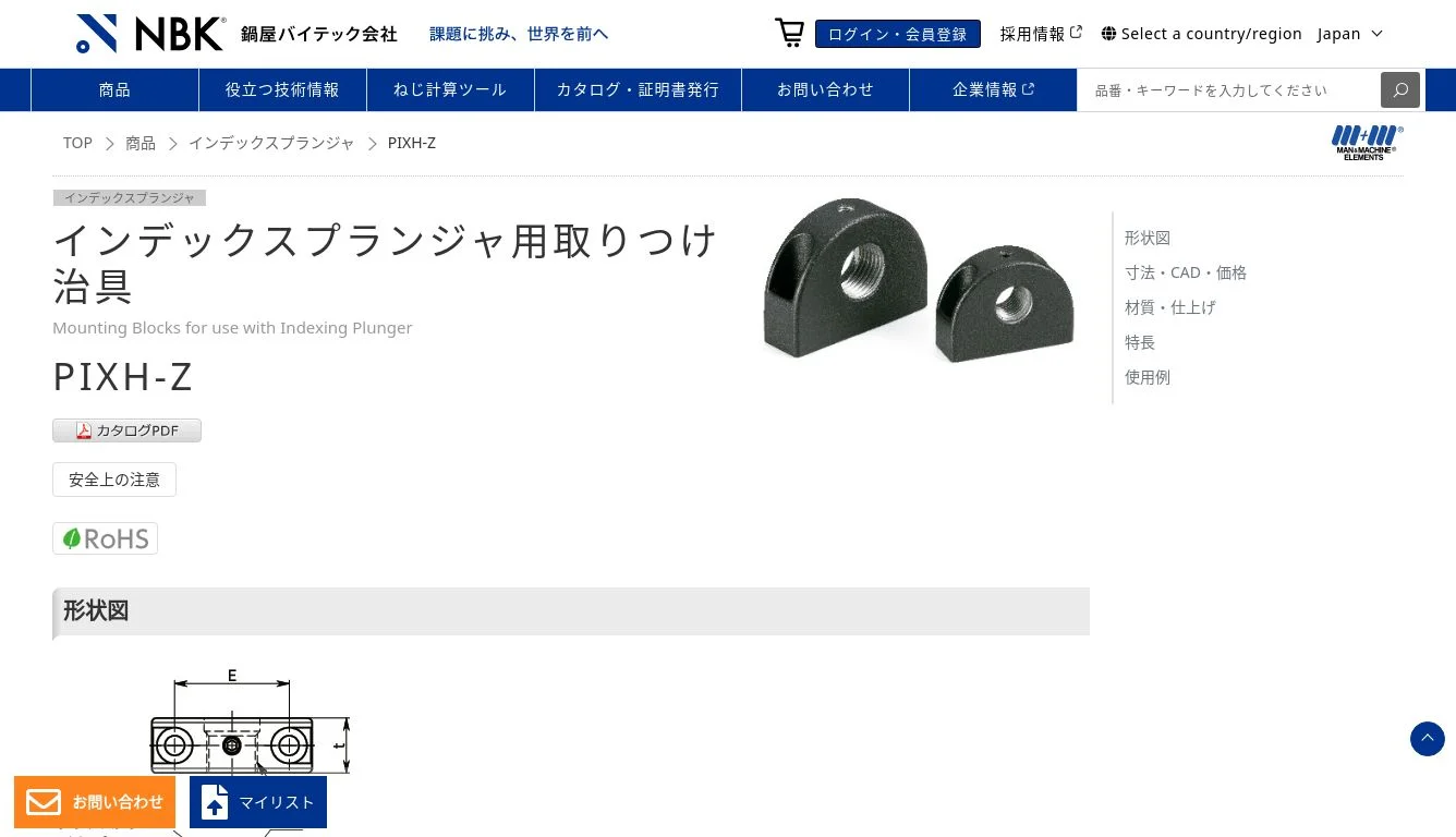 PIXH-Z_インデックスプランジャ用取りつけ治具|NBK【鍋屋