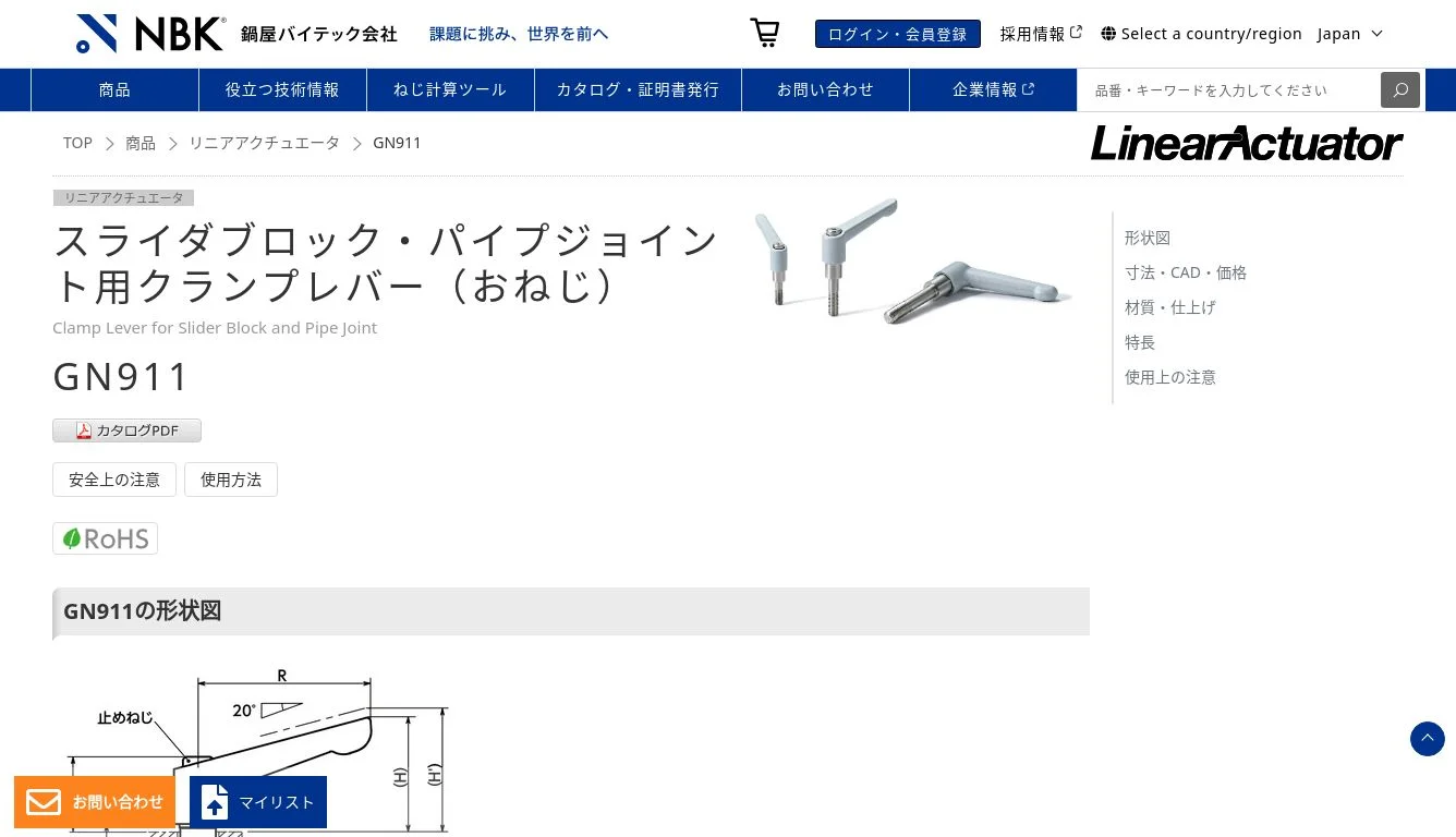 GN911_スライダブロック・パイプジョイント用クランプレバー(お GN911_スライダブロック・パイプジョイント用クランプレバー(お