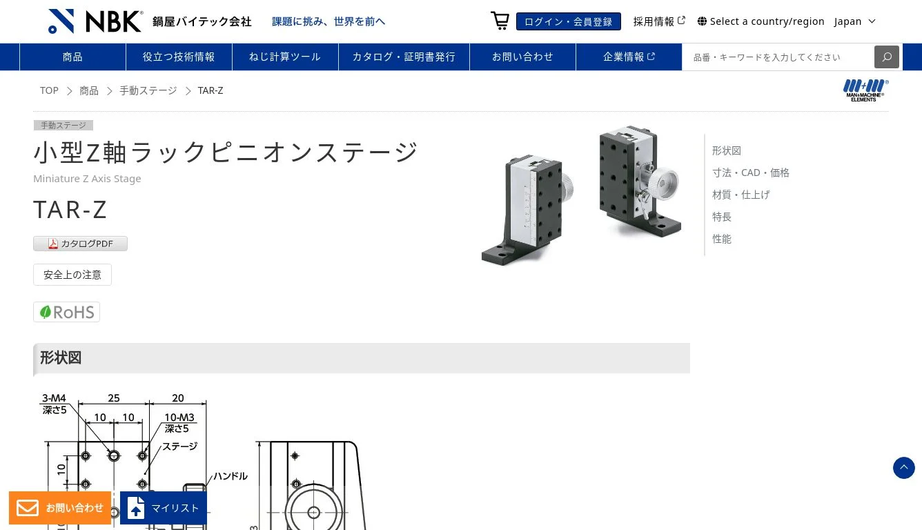 TAR-Z_小型Z軸ラックピニオンステージ|NBK【鍋屋バイテック会社】
