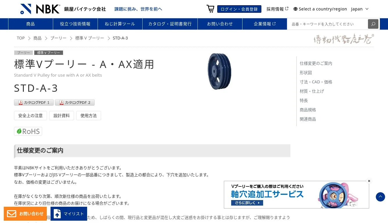 【楽天カード分割】 STD-A-3｜標準Vプーリー - A・AX適用｜NBK【鍋屋バイテック会社】 その他