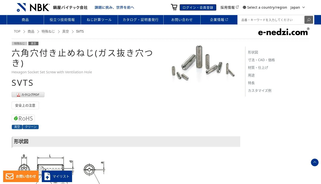 【ファッション好きが選ぶ人気ブランドランキング】 六角穴付き止めねじ 株式会社アンスコ HS 径8 P1.0 平先細め ボルト
