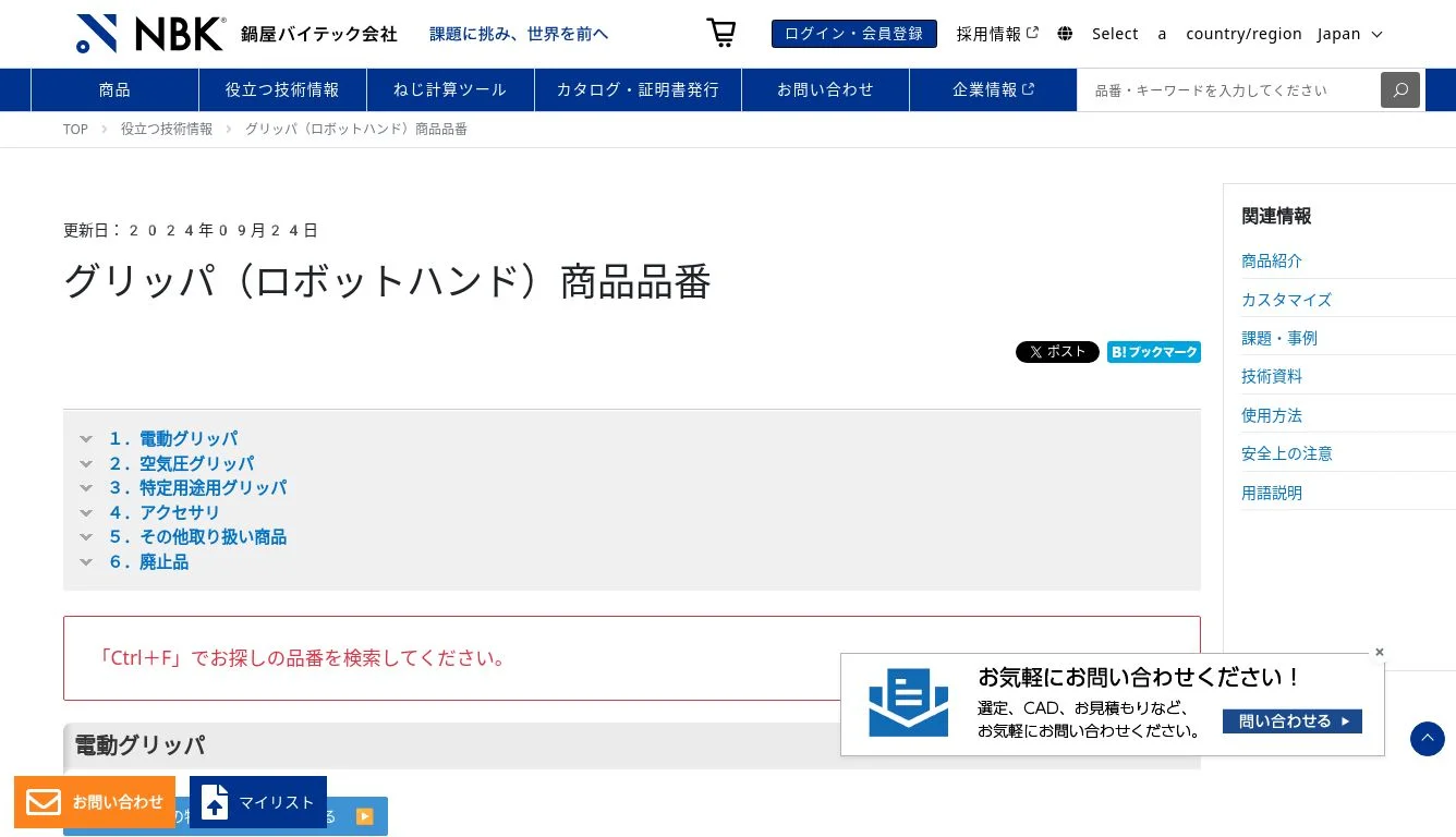 海外輸入 インボイス 上水道関連製品＞ビニベンゲート／バタフライ＞ビニゲート GH フラワー・リース