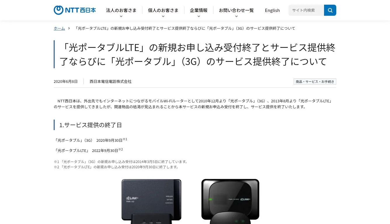 染五郎さん用　未使用品　PWR-N1000 ルーター 染五郎さん用 未使用品 PWR-N1000 ルーター 2025年最新】Yahoo