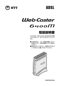 NTT西日本 NTT西日本 Web Caster 6400M 47Mbpsモデム内蔵ADSLルーター Web Caster 6400M NTT WEST o7r6kf1 Amazon | NTT西日本 WEB CASTER 6400M 西日本専用 | 東日本電信