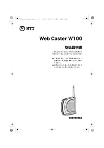 PC周辺機器 Web Caster V100 cm3dmju NTT Web Caster V100