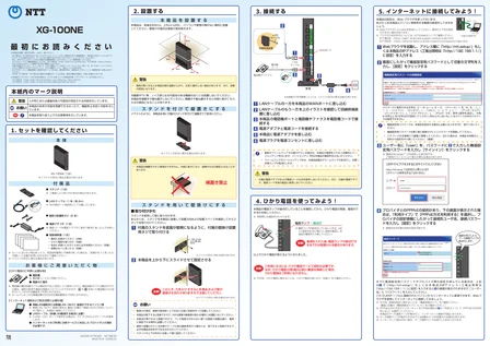 XG-100NE