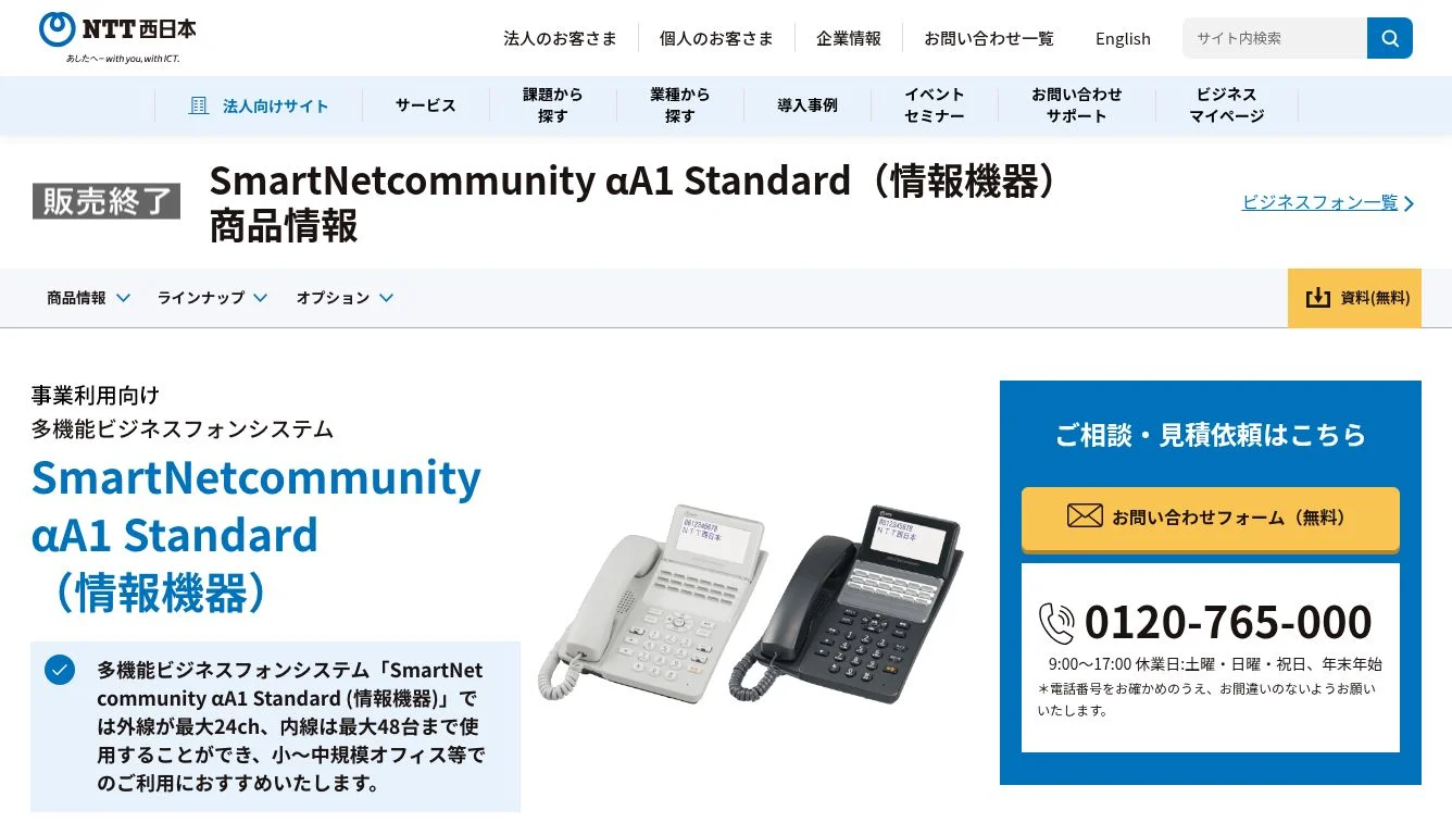 半額SALE★ （OG810Xa OG810Xa Netcommunity NTT 美しき Netcommunity） NTT 菓子/デザート