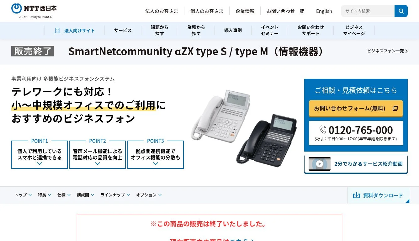 新品 NTT西日本】サイト内検索結果 通信・ICTサービス・ソリューション - ボディソープ