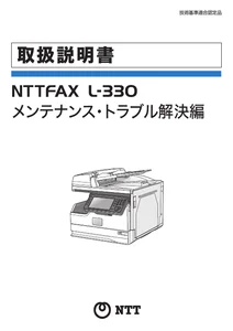 NTT西日本】サイト内検索結果 - 通信・ICTサービス・ソリューション
